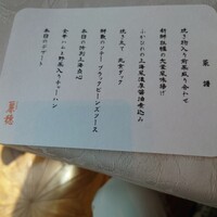 中国飯店 麗穂 - 