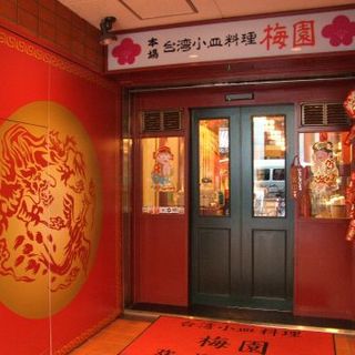 年中無休・深夜3:00まで営業！