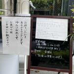 らーめん かねかつ - 並び方など