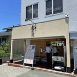 Atsuatsu Tempura Toranosuke - 外観（駐車場は店舗前にあります）