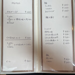 らーめん かねかつ - メニュー