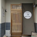 Cafeごはん あおさぎ亭 - 外観