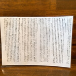 麺道はなもこし - 