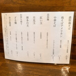 麺道はなもこし - 