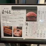 Gotanda Sushi Matsumoto - 