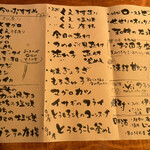 大皿惣菜 まぁる - 