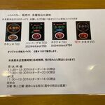 木多郎 - レトルトカレーメニューと営業案内