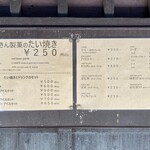 あまいろ コーヒーとたい焼き - 