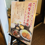 土佐料理 祢保希 - 