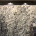 焼肉 拍手喝采 - 