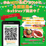 ホルモン焼幸永 - 