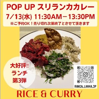 バル・イスパニヤ - 7/13限定ランチ