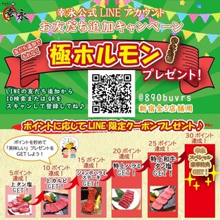 登録しなきゃ損！？【LINE公式アカウント】