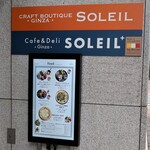 Cafe&Deli Ginza SOLEIL+ - 店頭