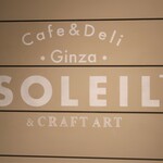 Cafe&Deli Ginza SOLEIL+ - お店のロゴマーク