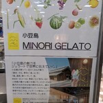 MINORI GELATO - 