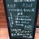 ごはんカフェ きなこ - 2013.3.1　本日のランチ