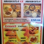 ごはんカフェ きなこ - ランチメニュー