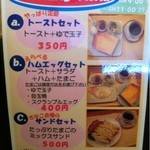 ごはんカフェ きなこ - モーニングメニュー