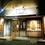 Tonkoku Uma-Ya Ra-Men - 夜の店頭