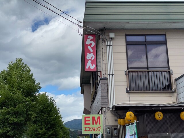 ら～めん鷹華楼（ラーメン ヨウカロウ） &ndash; 山形・白鷹町の本格ラーメン店