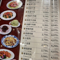 中国料亭 翠鳳 上野本店 - 