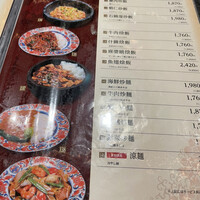 中国料亭 翠鳳 上野本店 - 