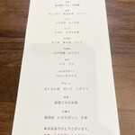 キムラ - この日のメニュー