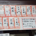 赤壁酒店 - メニュー