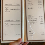 らーめん かねかつ - 