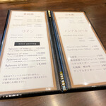 キムラ - ドリンクメニュー