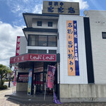 ささ忠 - 