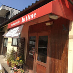 ブーランジュリー アンティム - 『Intime』と書いてアンティムなんだそう