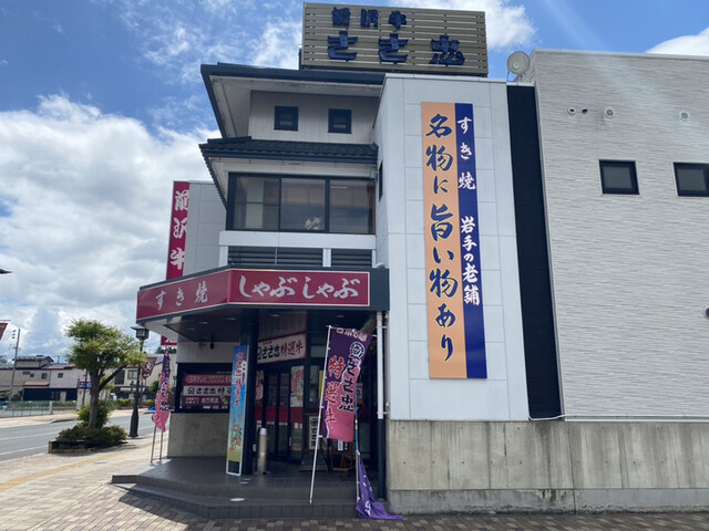 ささ忠（ささちゅう） - 水沢（すき焼き）の写真