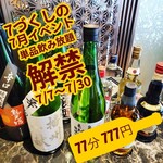 日本酒と創作小鉢料理 GOKURi - 