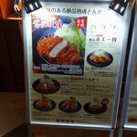 Tonkatsu Ma Mezon - 