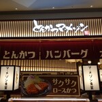 Tonkatsu Ma Mezon - 