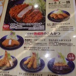 Tonkatsu Ma Mezon - 