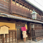 伊藤軒老舗 - 輪違屋さん前にて。日本で唯一軒、今も太夫さんがおられる御茶屋です。