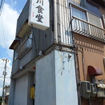 大川食堂 - 