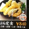 天麩羅処ひらお 本店