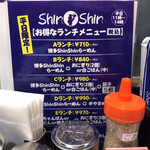 博多らーめん Shin-Shin - 