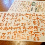 創作和匠 なかしま - 