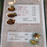 スープカレーとカフェの店 Eigo - 