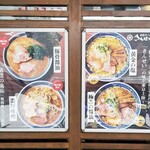 東京ラーメンショー 極み麺 - 看板
