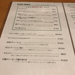 眞 - 【2022年7月の第2週】