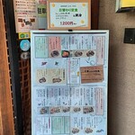 金沢味食亭 よし久 - 