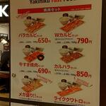 焼肉ライク - メニュー表 (2022.07.07)