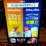 焼肉ライク - ハッピーライクアワー (2022.07.07)