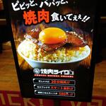 焼肉ライク - ピピッと、パパっと焼肉食いてぇぇ!! (2022.07.07)